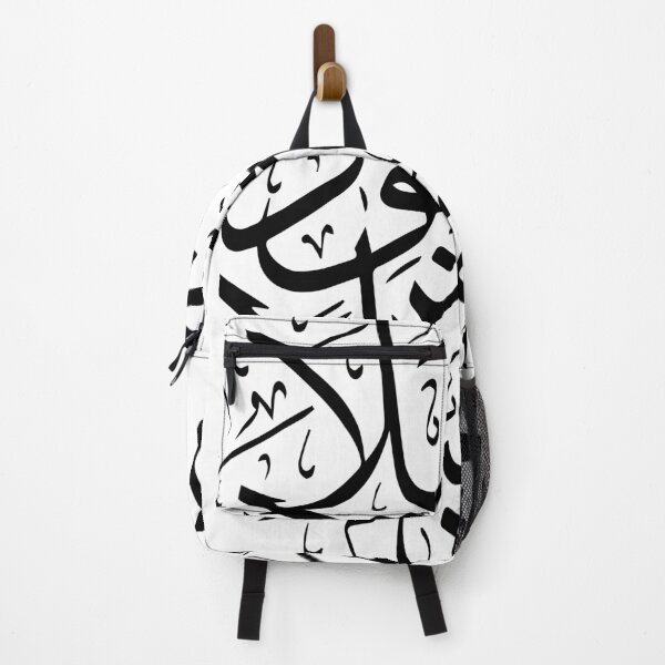 Item preview, Be Beautiful in arabic calligraphy designed and sold by Awwwah.