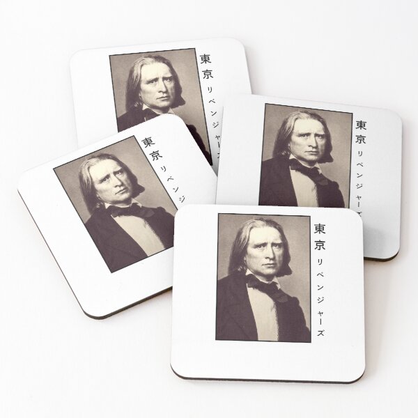 Item preview, Japanease Franz Liszt designed and sold by holt-miramontes.
