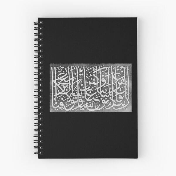 Item preview, Rabbana Faghfirlana Zunubana wa Kaffir Anna Calligraphy designed and sold by HAMID IQBAL KHAN.