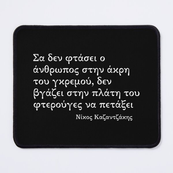 Item preview, Nikos Kazantzakis was a Greek writer, poet and philosopher. designed and sold by portokalis.