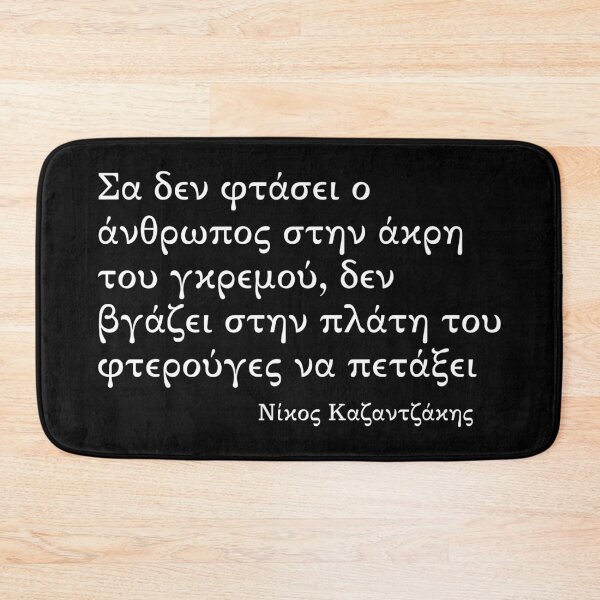 Artikelvorschau, Nikos Kazantzakis war ein griechischer Schriftsteller, Dichter und Philosoph. entworfen und verkauft von portokalis.