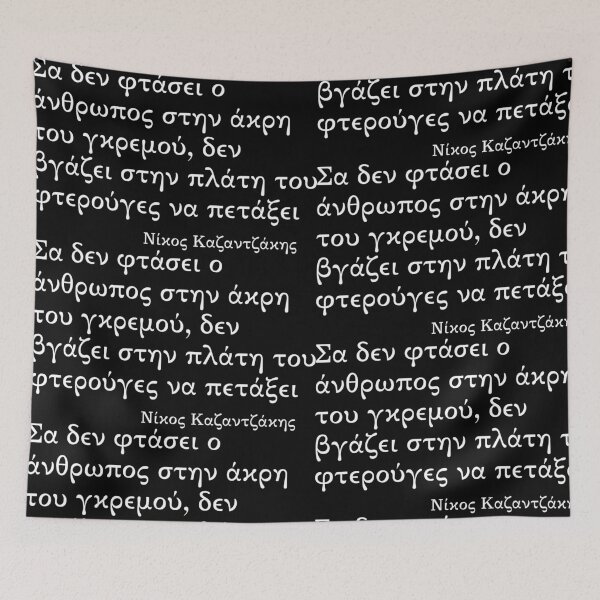 Item preview, Nikos Kazantzakis was a Greek writer, poet and philosopher. designed and sold by portokalis.