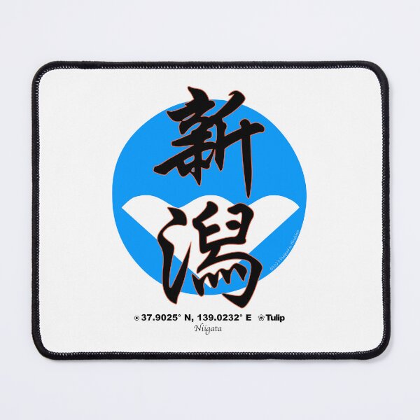 Item preview, Niigata Prefecture Kanji and Symbol with Location and Flower designed and sold by kanjidesign.