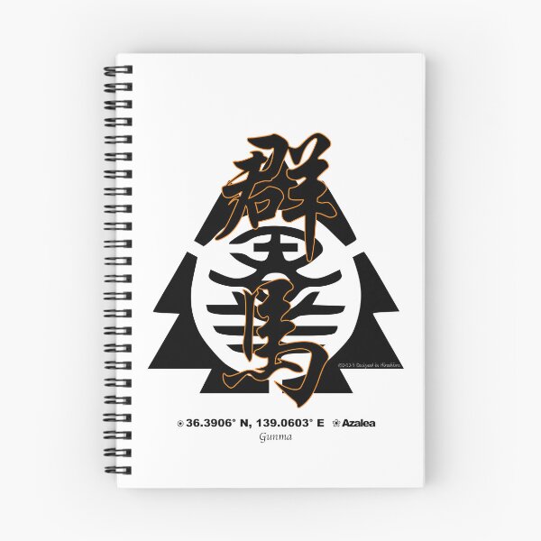 Item preview, Gunma Prefecture Kanji and Symbol with Location and Flower designed and sold by kanjidesign.