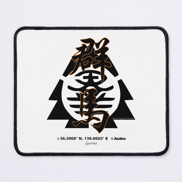 Item preview, Gunma Prefecture Kanji and Symbol with Location and Flower designed and sold by kanjidesign.
