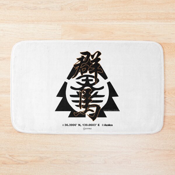 Item preview, Gunma Prefecture Kanji and Symbol with Location and Flower designed and sold by kanjidesign.