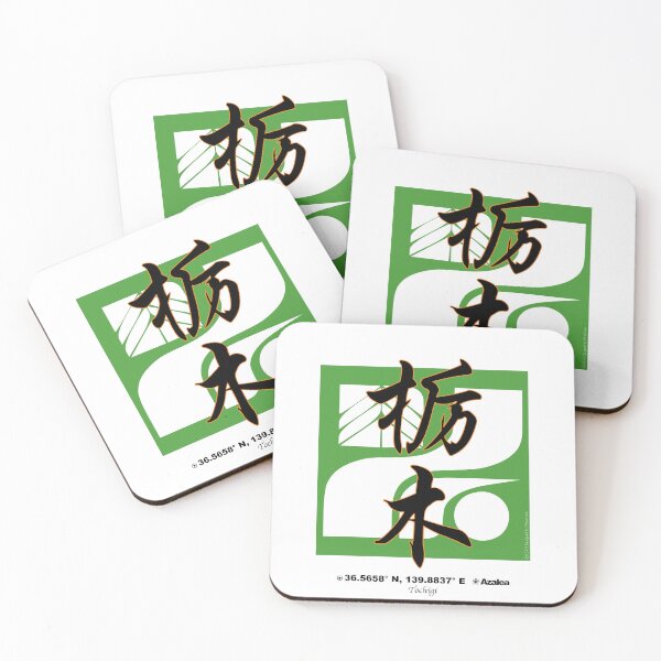 Item preview, Tochigi Prefecture Kanji and Symbol with Location and Flower designed and sold by kanjidesign.