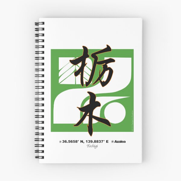 Item preview, Tochigi Prefecture Kanji and Symbol with Location and Flower designed and sold by kanjidesign.