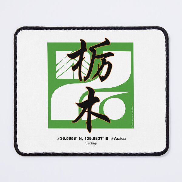 Item preview, Tochigi Prefecture Kanji and Symbol with Location and Flower designed and sold by kanjidesign.