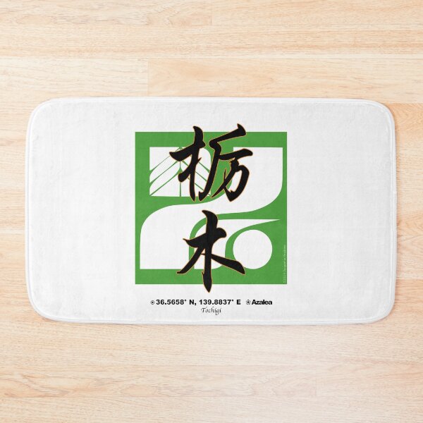 Item preview, Tochigi Prefecture Kanji and Symbol with Location and Flower designed and sold by kanjidesign.