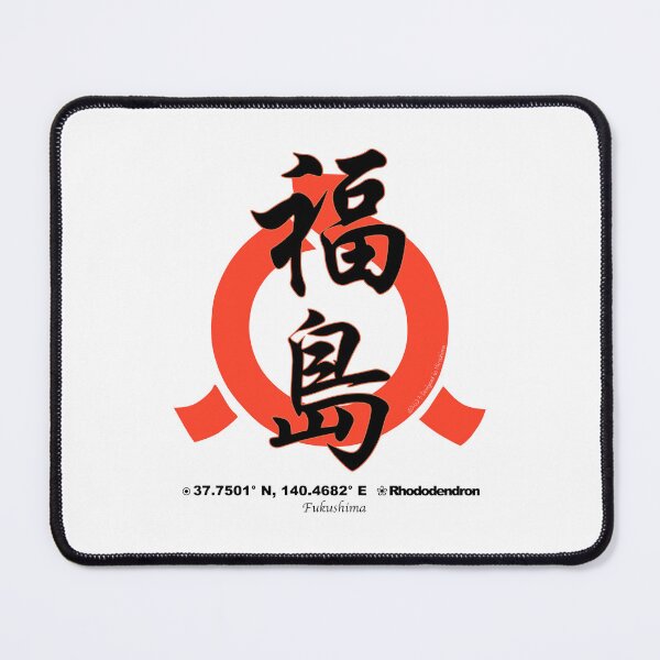 Item preview, Fukushima Prefecture Kanji and Symbol with Location and Flower designed and sold by kanjidesign.