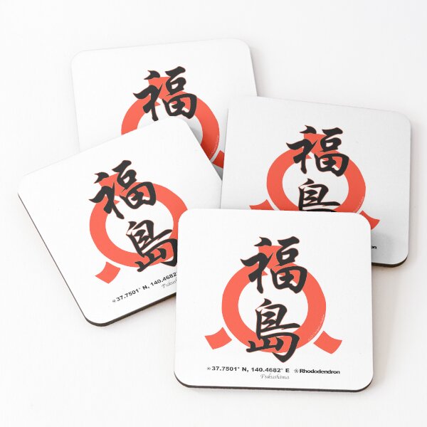 Item preview, Fukushima Prefecture Kanji and Symbol with Location and Flower designed and sold by kanjidesign.