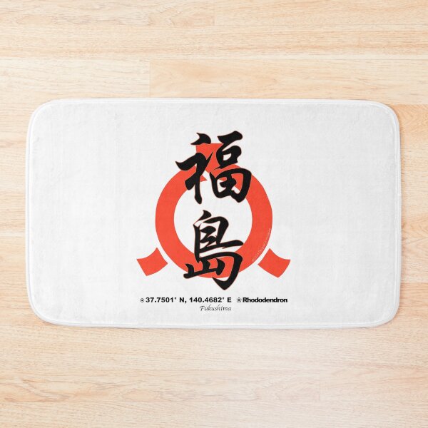Item preview, Fukushima Prefecture Kanji and Symbol with Location and Flower designed and sold by kanjidesign.