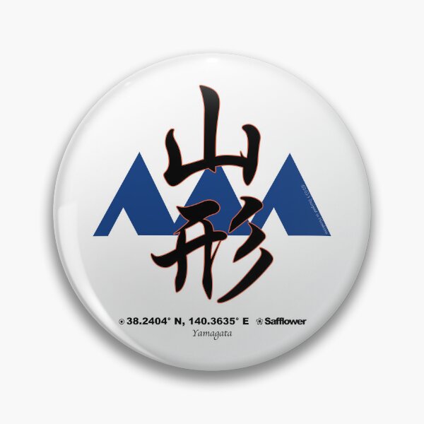 Item preview, Yamagata Prefecture Kanji and Symbol with Location and Flower designed and sold by kanjidesign.