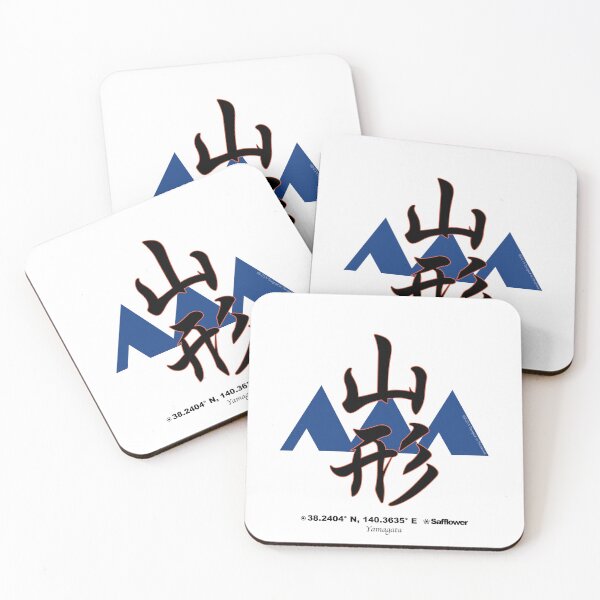 Item preview, Yamagata Prefecture Kanji and Symbol with Location and Flower designed and sold by kanjidesign.
