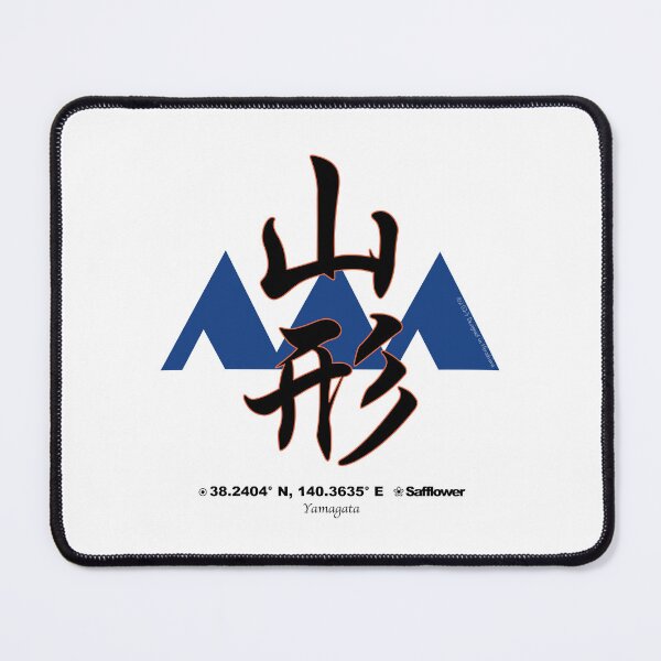 Item preview, Yamagata Prefecture Kanji and Symbol with Location and Flower designed and sold by kanjidesign.