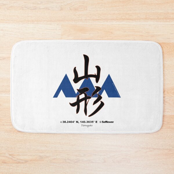 Item preview, Yamagata Prefecture Kanji and Symbol with Location and Flower designed and sold by kanjidesign.