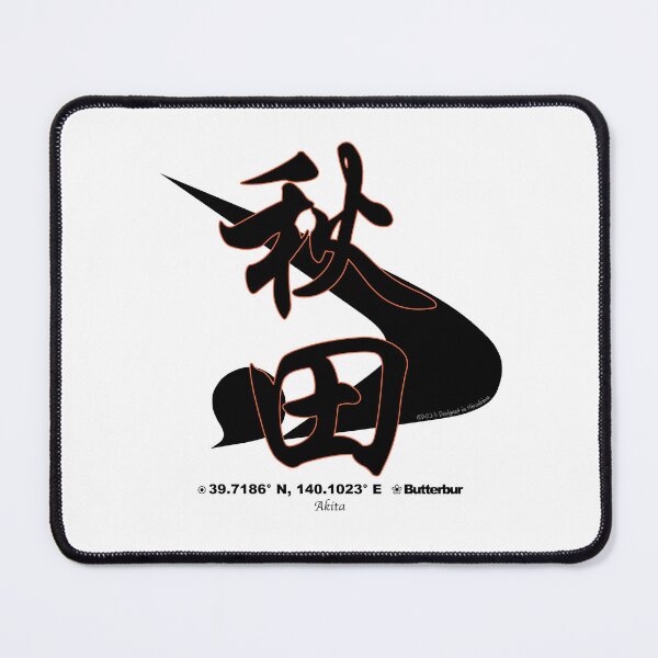 Item preview, Akita Prefecture Kanji and Symbol with Location and Flower designed and sold by kanjidesign.