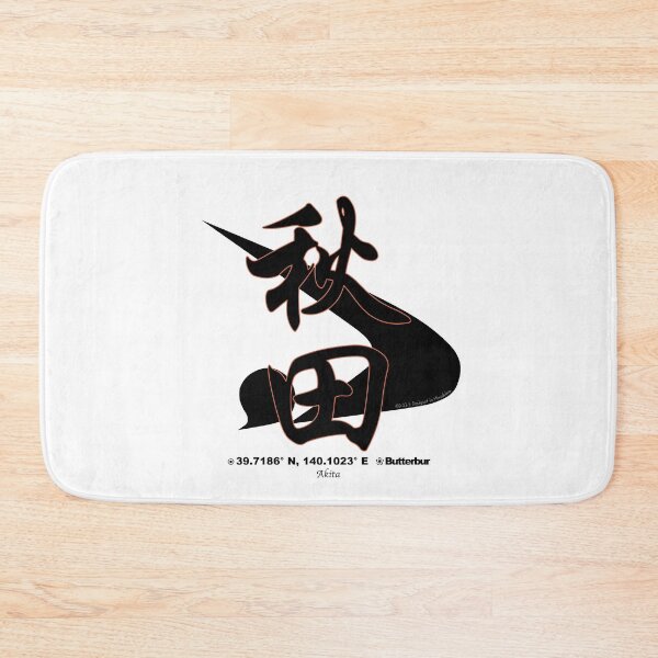 Item preview, Akita Prefecture Kanji and Symbol with Location and Flower designed and sold by kanjidesign.
