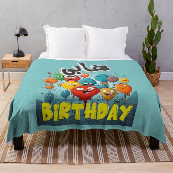 Item preview, بطاقة عيد ميلاد بالعربي بالونات مضحك- Arabic Funny Sarcastic Birthday Balloons Generative AI designed and sold by FUNqoosh.