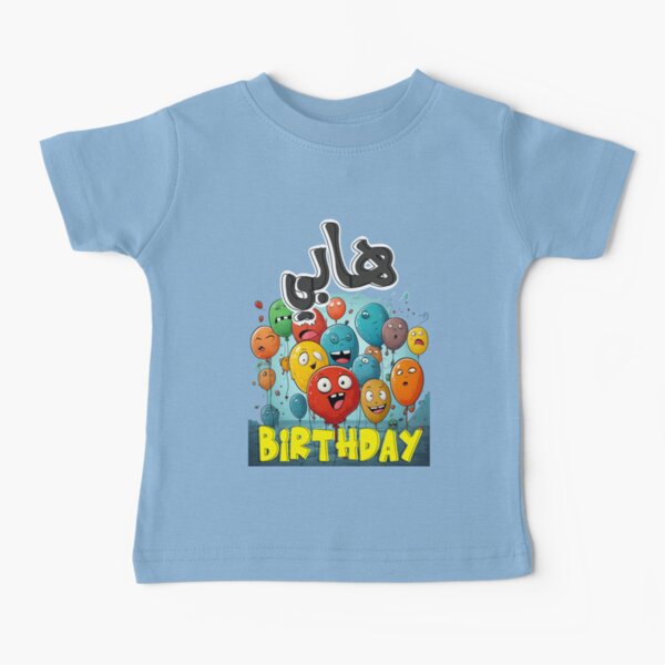 Item preview, بطاقة عيد ميلاد بالعربي بالونات مضحك- Arabic Funny Sarcastic Birthday Balloons Generative AI designed and sold by FUNqoosh.