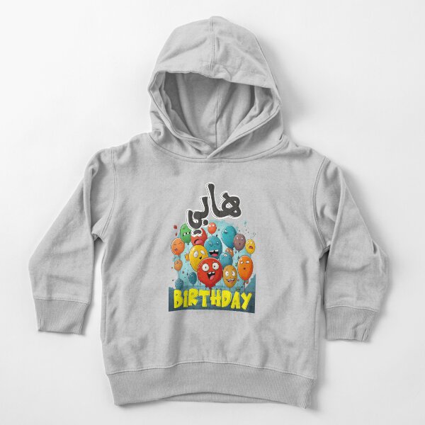 Item preview, بطاقة عيد ميلاد بالعربي بالونات مضحك- Arabic Funny Sarcastic Birthday Balloons Generative AI designed and sold by FUNqoosh.