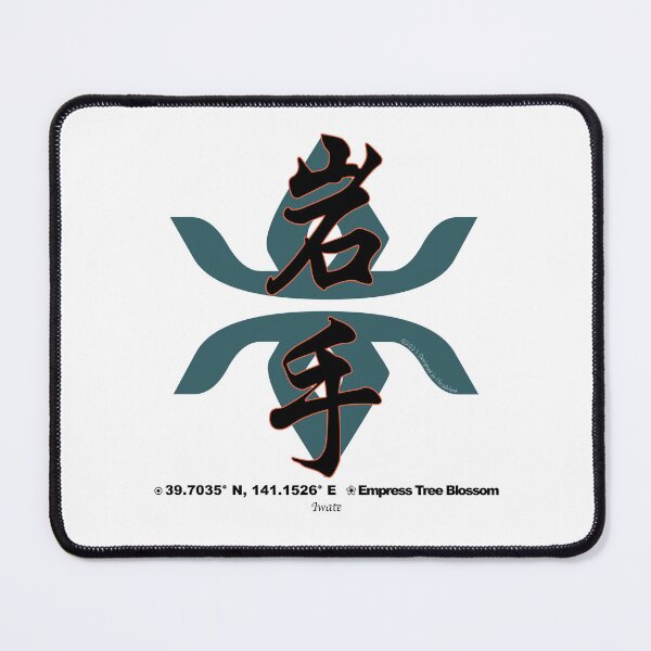 Item preview, Iwate Prefecture Kanji and Symbol with Location and Flower designed and sold by kanjidesign.