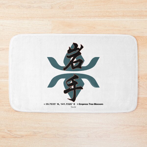 Item preview, Iwate Prefecture Kanji and Symbol with Location and Flower designed and sold by kanjidesign.