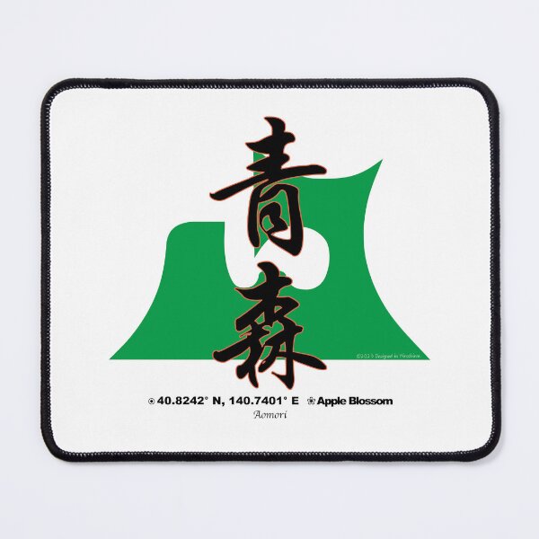 Item preview, Aomori Prefecture Kanji and Symbol with Location and Flower designed and sold by kanjidesign.