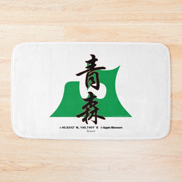 Item preview, Aomori Prefecture Kanji and Symbol with Location and Flower designed and sold by kanjidesign.