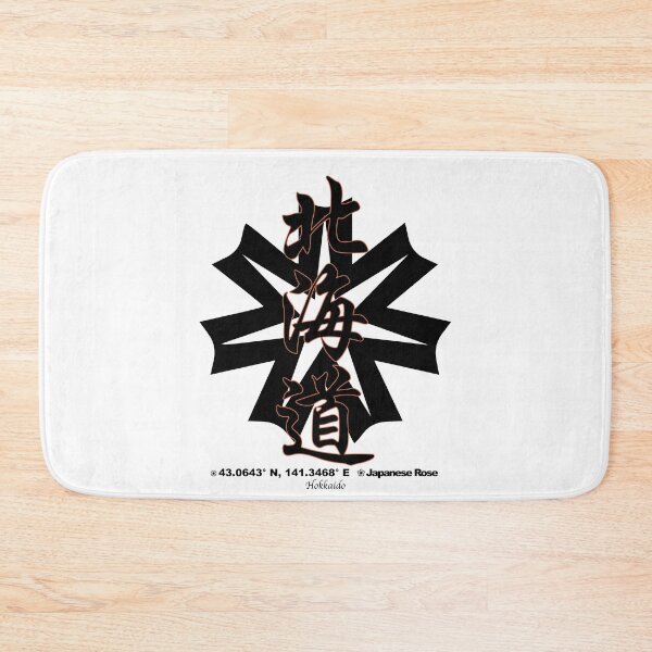 Item preview, Hokkaido Prefecture Kanji and Symbol with Location and Flower designed and sold by kanjidesign.