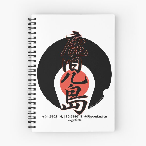 Item preview, Kagoshima Prefecture Kanji and Symbol with Location and Flower designed and sold by kanjidesign.