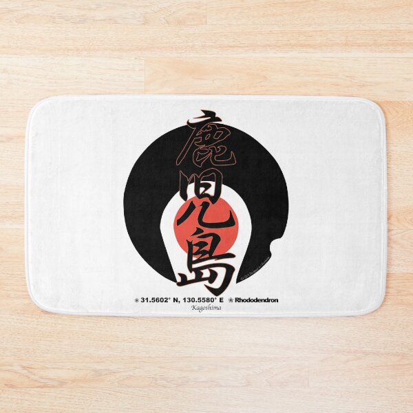 Item preview, Kagoshima Prefecture Kanji and Symbol with Location and Flower designed and sold by kanjidesign.