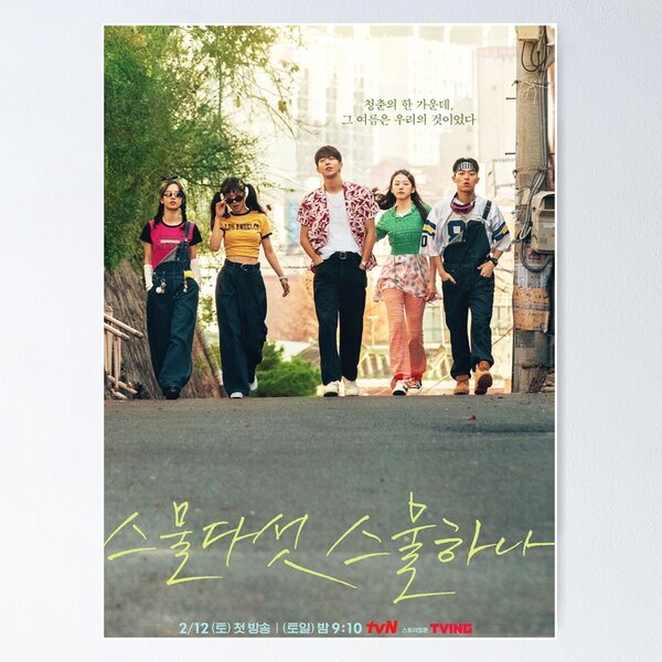 Item preview, Twenty Five Twenty One | 2521 kdrama poster 2 designed and sold by Kdramasaddict.