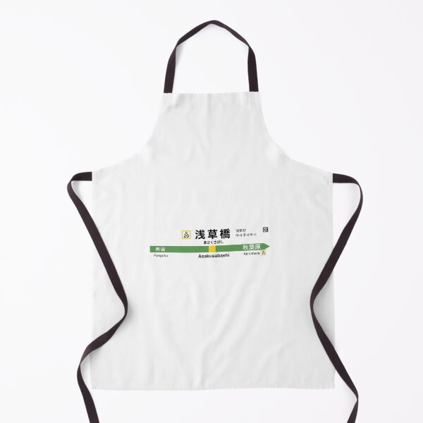 Item preview, JR Asakusabashi Station 浅草橋駅 Tokyo Japan JB-20 designed and sold by jacobgoodo.