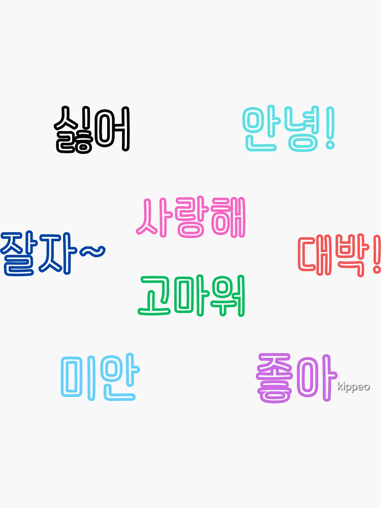 Fighting Hwaiting Korean Word Sticker for Sale by Kdramaspot