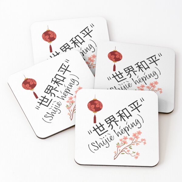 Item preview,  Chinese Calligraphy  designed and sold by Tienda-Vane.
