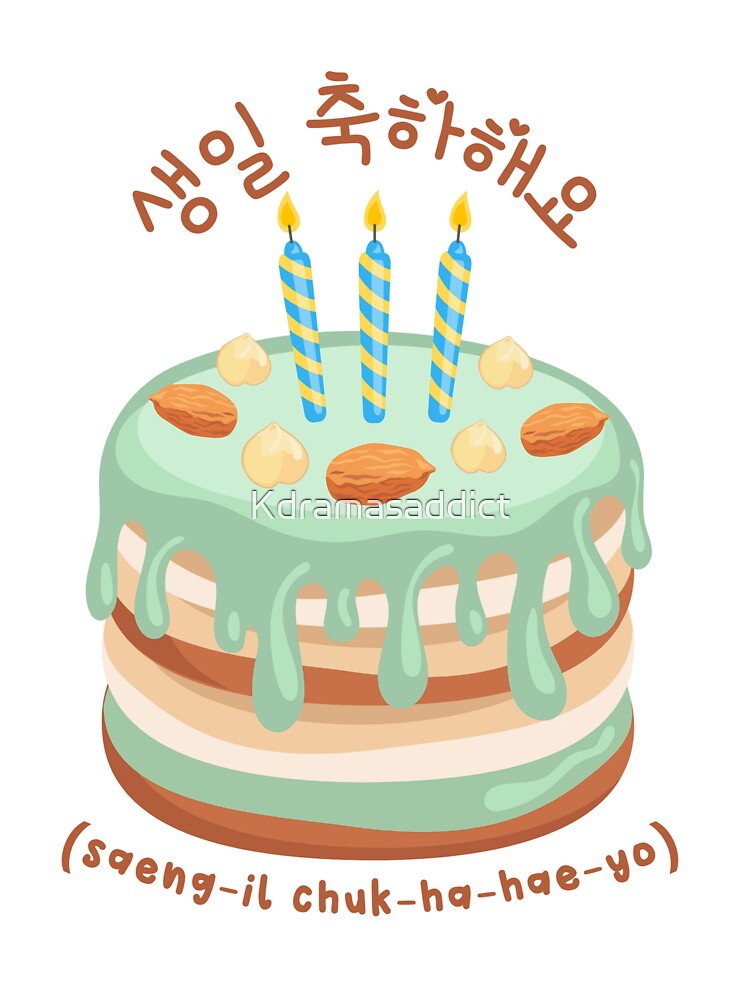 Pink Korean Birthday Cake Text Stock Photo 2236668147 | Shutterstock