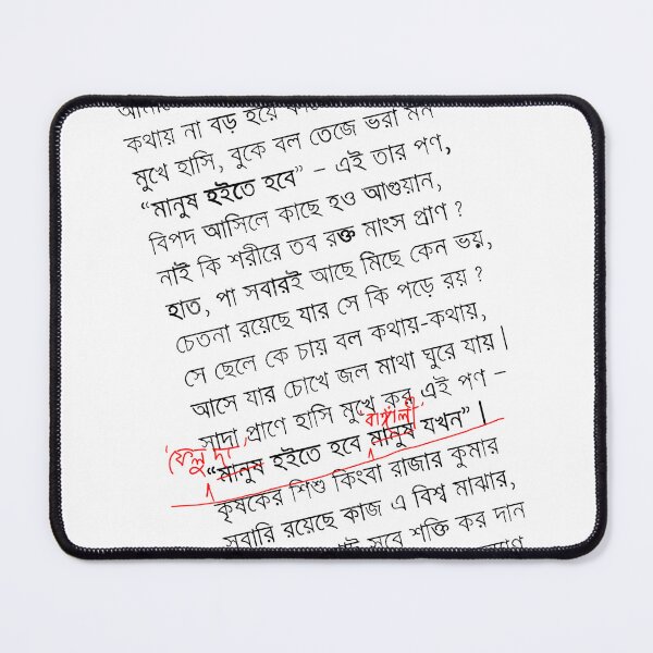 Item preview, Adorsho chele Felu da designed and sold by SatyaYug.