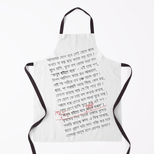 Item preview, Adorsho chele Felu da designed and sold by SatyaYug.