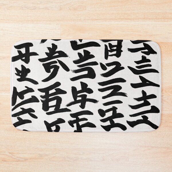 Item preview, Japanese Write, Hiragana, Katagana, Kanji designed and sold by Bilisik.