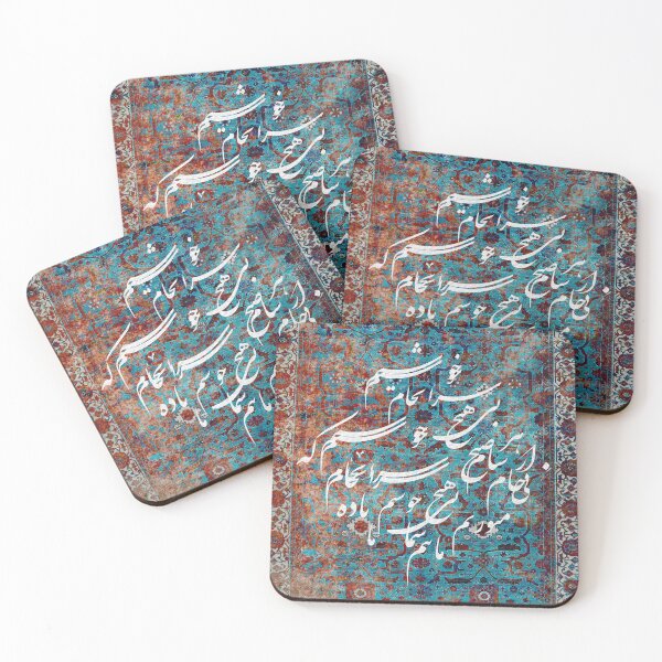 Item preview, Molavi/Persian Poem-Mayim ke bi hich saranjam khoshim designed and sold by MahsaWatercolor.