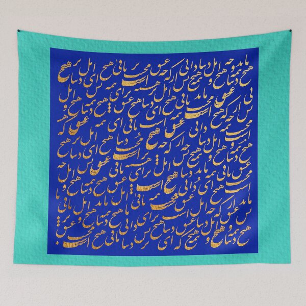 Item preview, Molavi/Persian Poem/ Ey Hich  designed and sold by MahsaWatercolor.