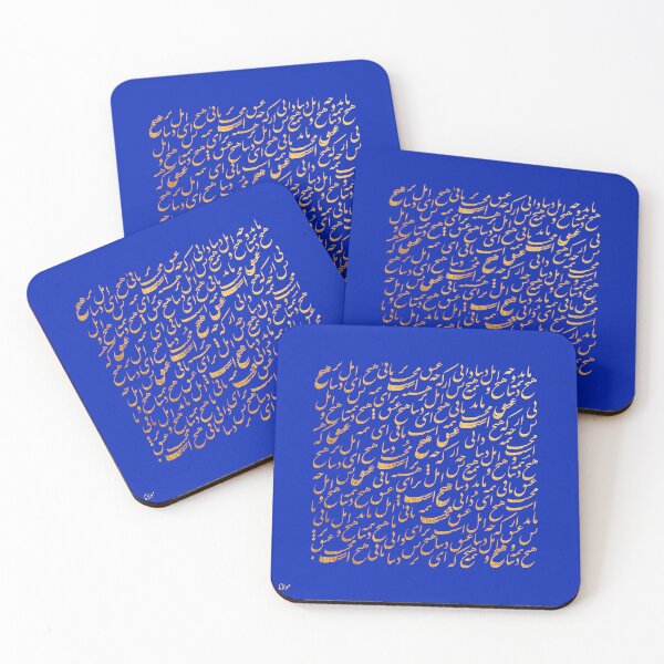 Item preview, Molavi/Persian Poem/ Ey Hich  designed and sold by MahsaWatercolor.