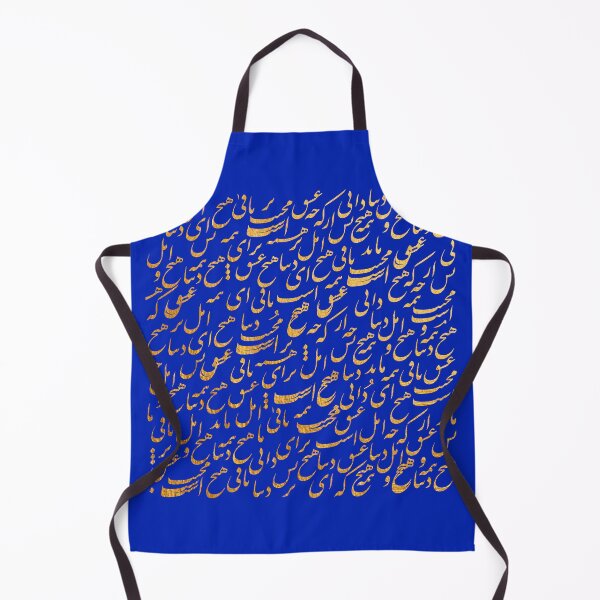 Item preview, Molavi/Persian Poem/ Ey Hich  designed and sold by MahsaWatercolor.