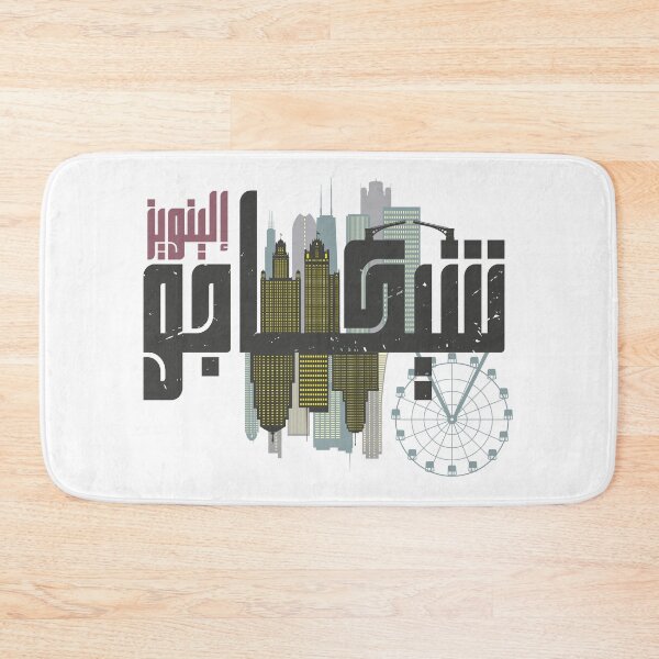 Item preview, Chicago Illinois - Arabic Design designed and sold by Artful-inks.