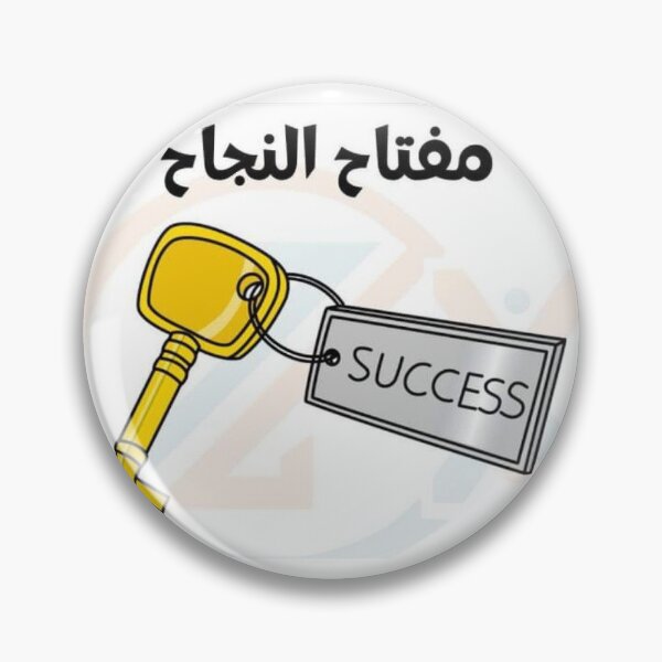 Item preview, Success key designed and sold by Aljenanshop.