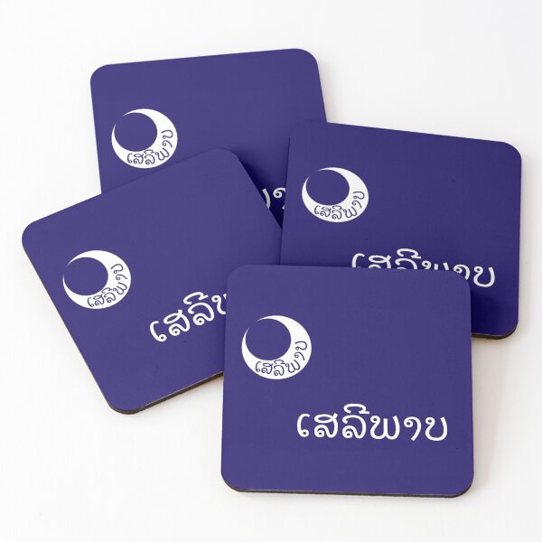 Item preview, 2nd Laotian Moultrie Flag (ທຸງເດືອນວົງເດືອນສີຟ້າເຂັ້ມ) designed and sold by JonathanR1994.