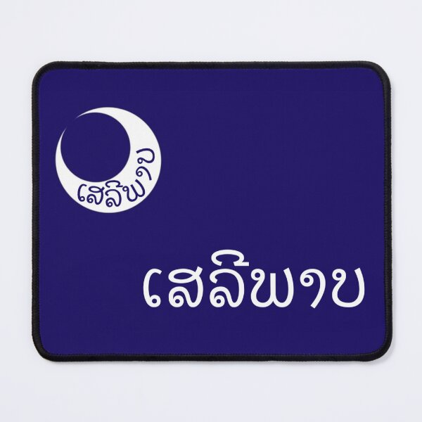 Item preview, 2nd Laotian Moultrie Flag (ທຸງເດືອນວົງເດືອນສີຟ້າເຂັ້ມ) designed and sold by JonathanR1994.