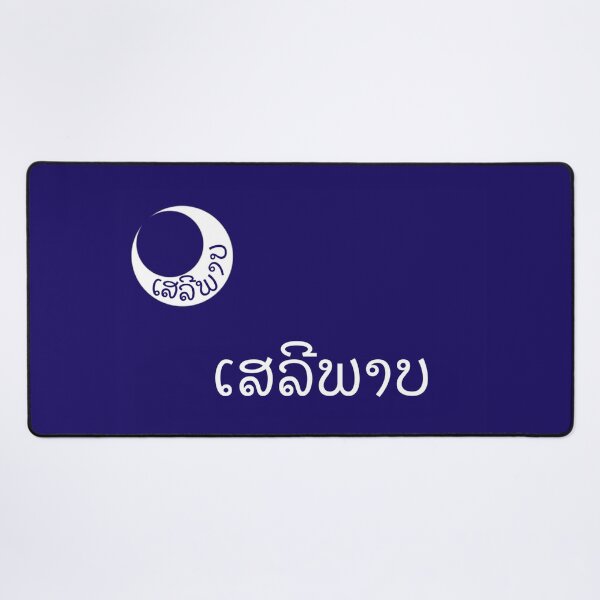 Item preview, 2nd Laotian Moultrie Flag (ທຸງເດືອນວົງເດືອນສີຟ້າເຂັ້ມ) designed and sold by JonathanR1994.